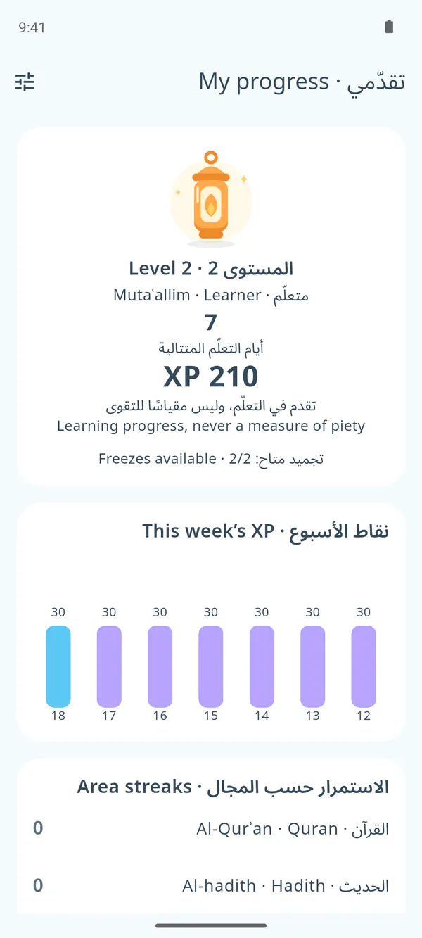 صفحهٔ پیشرفت