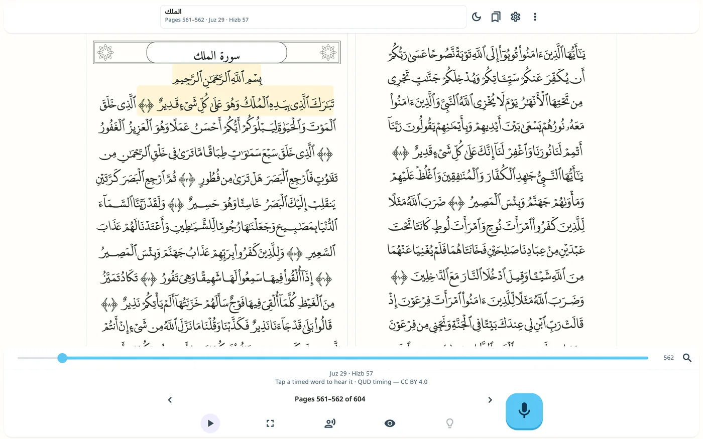 Pembaca al-Quran pada Mac